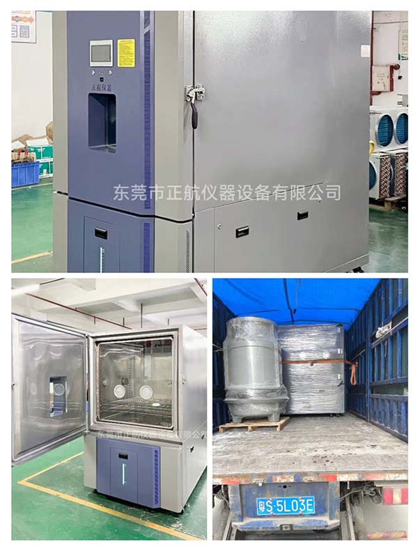 1000L快速溫度變化試驗(yàn)箱， ?送貨東莞松山湖做智能照明客